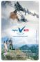 Allgäu-Tirol-Wander-Card