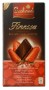 Bild: Suchard Finessa Erdbeer Rosa Pfeffer